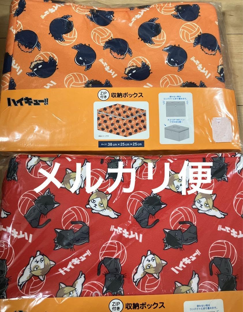 Amazon.co.jp: ハイキュー しまむらコラボ 収納ボックス 烏野 音駒